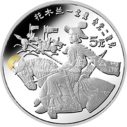 中國杰出歷史人物金銀紀念幣（第9組）22克圓形銀質(zhì)紀念幣