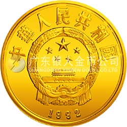 珍稀動物金銀紀(jì)念幣（第3組）8克圓形金質(zhì)紀(jì)念幣 