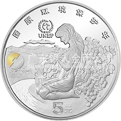聯(lián)合國國際環(huán)境保護(hù)年紀(jì)念銀幣22克圓形銀質(zhì)紀(jì)念幣