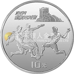 第15屆世界杯足球賽金銀紀念幣27克圓形銀質(zhì)紀念幣