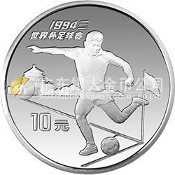 第15屆世界杯足球賽金銀紀念幣27克圓形銀質(zhì)紀念幣