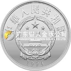 國際奧林匹克運動會100周年金銀紀(jì)念幣27克圓形銀質(zhì)紀(jì)念幣