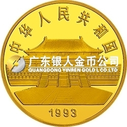 中國(guó)古代名畫(huà)系列（孔雀開(kāi)屏）金銀紀(jì)念幣1/4盎司圓形金質(zhì)紀(jì)念幣