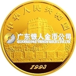中國古代科技發(fā)明發(fā)現(xiàn)金銀鉑紀念幣（第2組）1盎司圓形金質紀念幣