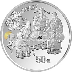 中國古代科技發(fā)明發(fā)現(xiàn)金銀鉑紀(jì)念幣（第2組）5盎司圓形銀質(zhì)紀(jì)念幣