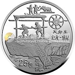 中國(guó)古代科技發(fā)明發(fā)現(xiàn)金銀鉑紀(jì)念幣（第3組）1/4盎司圓形鉑質(zhì)紀(jì)念幣