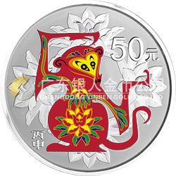 2016中國丙申（猴）年金銀紀(jì)念幣155.52克（5盎司）圓形銀質(zhì)彩色紀(jì)念幣