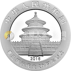 青島銀行成立20周年熊貓加字金銀紀念幣30克圓形銀質(zhì)紀念幣