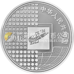 2016北京國際錢幣博覽會銀質(zhì)紀念幣