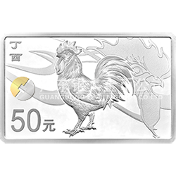 2017中國丁酉（雞）年金銀紀念幣150克長方形銀質(zhì)紀念幣