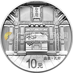 世界遺產(chǎn)——曲阜孔廟、孔林、孔府金銀紀(jì)念幣30克圓形銀質(zhì)紀(jì)念幣