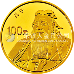 世界遺產(chǎn)——曲阜孔廟、孔林、孔府金銀紀(jì)念幣8克圓形金質(zhì)紀(jì)念幣