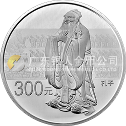 世界遺產(chǎn)——曲阜孔廟、孔林、孔府金銀紀(jì)念幣1公斤圓形銀質(zhì)紀(jì)念幣