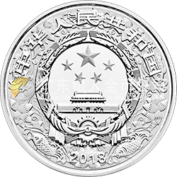 2018中國戊戌（狗）年金銀紀(jì)念幣30克圓形銀質(zhì)彩色紀(jì)念幣