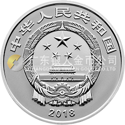 2018吉祥文化金銀紀念幣30克圓形銀質(zhì)紀念幣