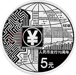 人民幣發(fā)行70周年金銀紀念幣15克圓形銀質紀念幣