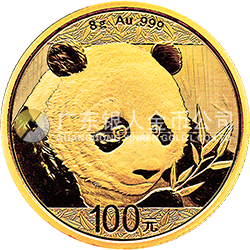 2018版熊貓金銀紀(jì)念幣8克圓形金質(zhì)紀(jì)念幣
