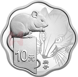 2020中國庚子（鼠）年金銀紀念幣30克梅花形銀質(zhì)紀念幣