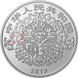 2019吉祥文化金銀紀(jì)念幣30克圓形銀質(zhì)紀(jì)念幣