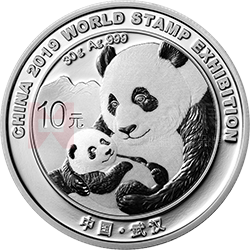 中國2019世界集郵展覽熊貓加字銀質(zhì)紀(jì)念幣