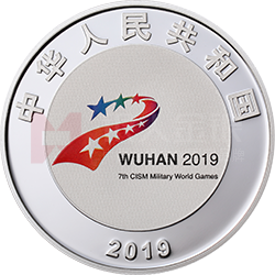 第七屆世界軍人運動會金銀紀(jì)念幣15克圓形銀質(zhì)紀(jì)念幣
