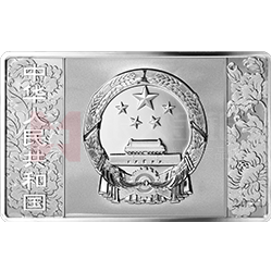 中國共產(chǎn)黨成立100周年金銀紀念幣150克長方形銀質紀念幣