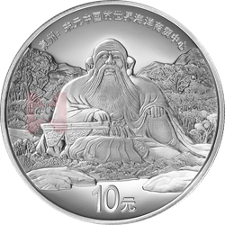 世界遺產(chǎn)（泉州：宋元中國的世界海洋商貿(mào)中心）金銀紀念幣30克圓形銀質紀念幣