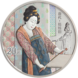 中國(guó)古代名畫系列（搗練圖）金銀紀(jì)念幣60克圓形銀質(zhì)紀(jì)念幣