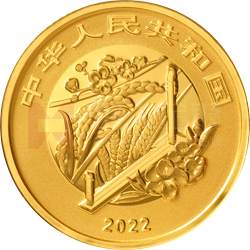 二十四節(jié)氣（光陰的故事）金銀紀念幣3克圓形金質(zhì)紀念幣