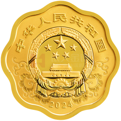 2024中國(guó)甲辰（龍）年15克梅花形金質(zhì)紀(jì)念幣