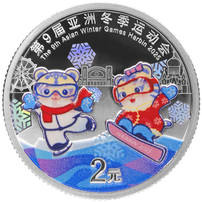第9屆亞洲冬季運(yùn)動(dòng)會5克銀質(zhì)紀(jì)念幣