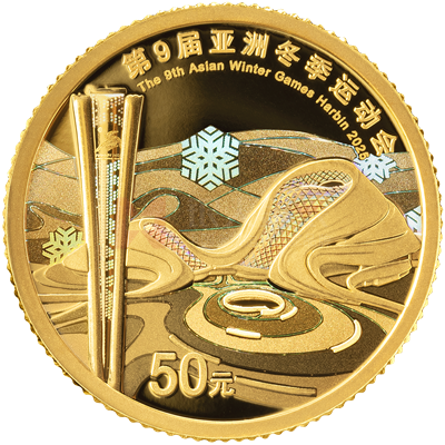 第9屆亞洲冬季運(yùn)動(dòng)會3克金質(zhì)紀(jì)念幣