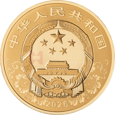 2026中國(guó)丙午（馬）年500克金質(zhì)紀(jì)念幣