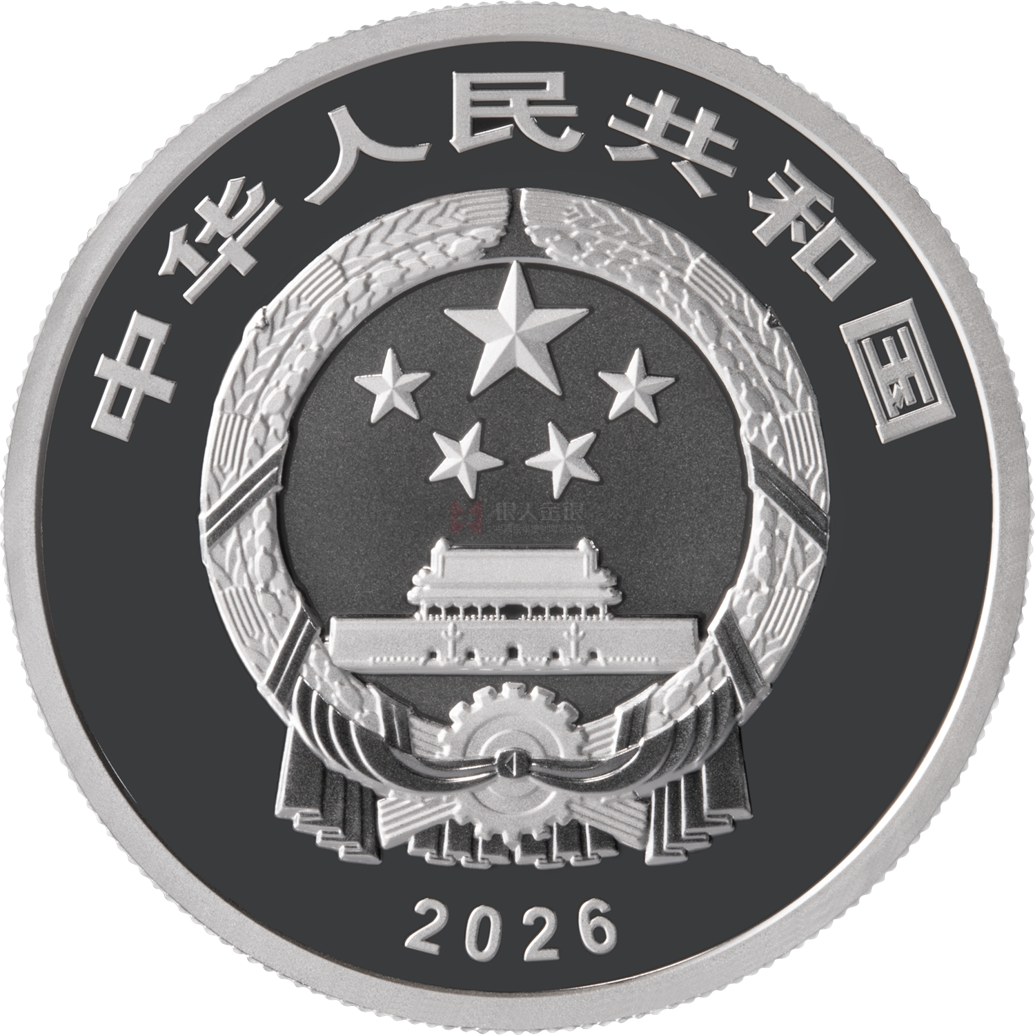 國家寶藏（融合交流）15克銀質(zhì)紀(jì)念幣-青瓷蓮花尊