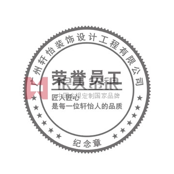 軒怡